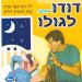 הקלק למידע נוסף